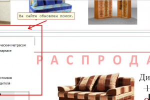 Модернизация сайта: добавление на сайте интеллектуального поиска