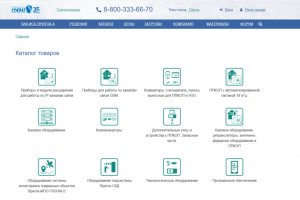 Интеграция сайта на 1С-Битрикс с 1С:Управление торговлей для охранного бюро «СОКРАТ»