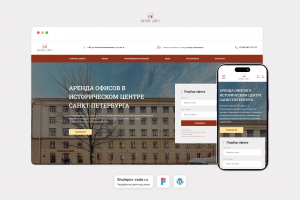 Разработка сайта для Бизнес Центра "БЦ ДЕПО"