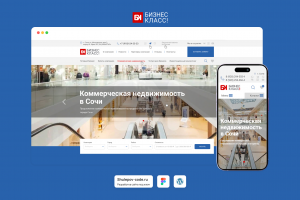 Разработка сайта по продаже и покупке готового бизнеса, коммерческой недвижимости "Бизнес Класс"
