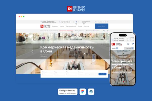 бизнесклаас.png