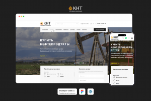 Разработка сайта для топливной компании"КНТ"
