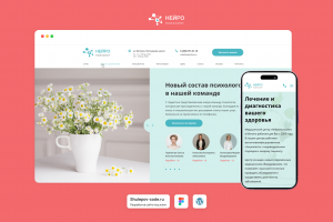 Разработка сайта для психологического центра "Нейропсихолог"