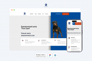 Разработка сайта для кинологического центра "Regul"