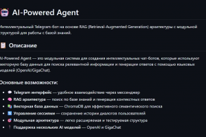 AI-Powered-Agent. Интеллектуальный Telegram-бот на основе RAG (Retrieval-Augmented Generation) архитектуры с модульной структурой для работы с базой знаний