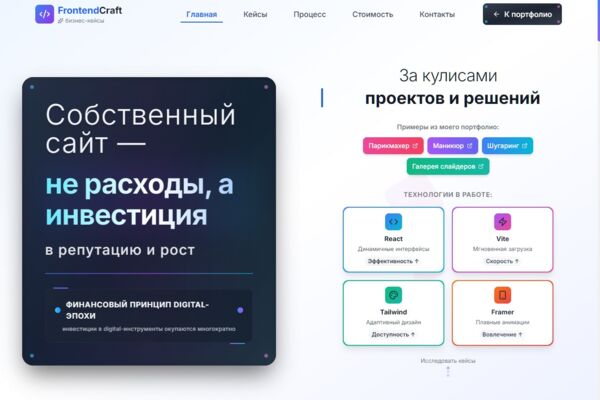 Мой сайт-визитка
