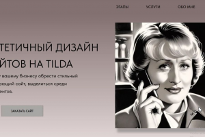 Сайт-визитка