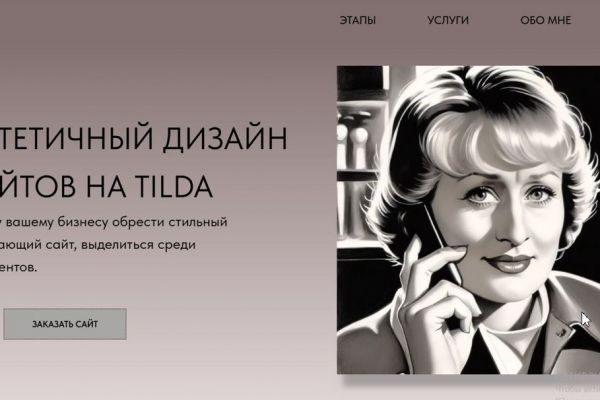 Сайт-визитка