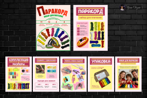 Инфографика для товара Паракорд