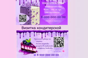 Макет Визитки