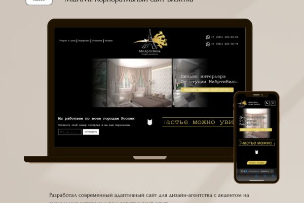 Авито карточка проекта 6.png
