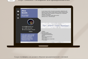 Клуб "Симбиоз": Нетворкинг для предпринимателей