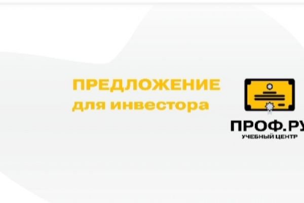 Презентация