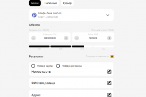 Вузуальная часть онлайн обменника