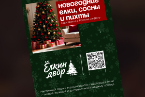 Новогодние листовки