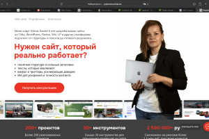 Сайт портфолио на Тильде