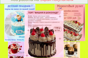 Слайды на Экран покупателя в пиццерии, кафе, ресторане
