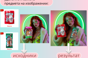 Замена и удаление фона, предметов на изображении, замена лиц
