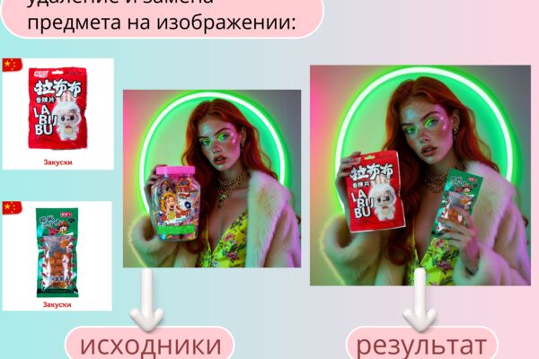 УДАЛЕНИЕ ФОНА (1).png