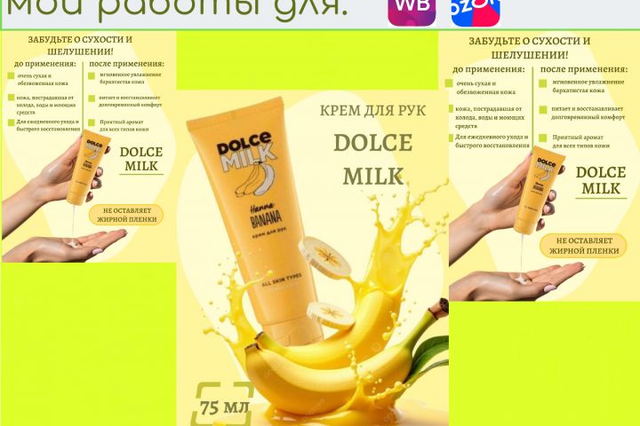 Инфографика и описания товаров для Wildberries и Ozon - 5625960