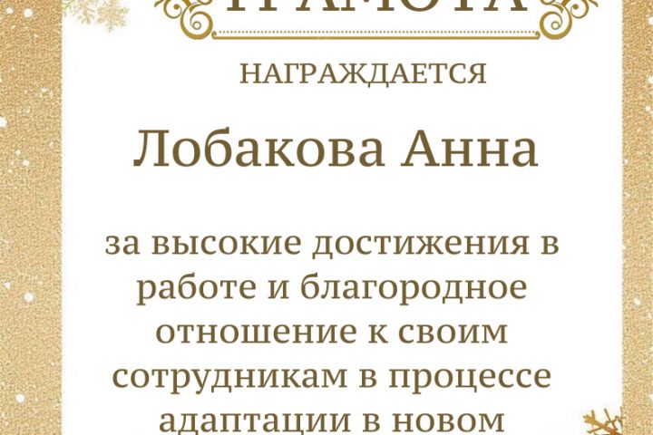 Дизайн Макет для  Сертификат, грамота, благодарственные письма - 5625992