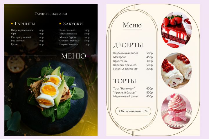 Дизайн Макет Меню, Прайс Листа для Ресторана, Кафе, Кофейни, Пиццерии, магазина - 5626018