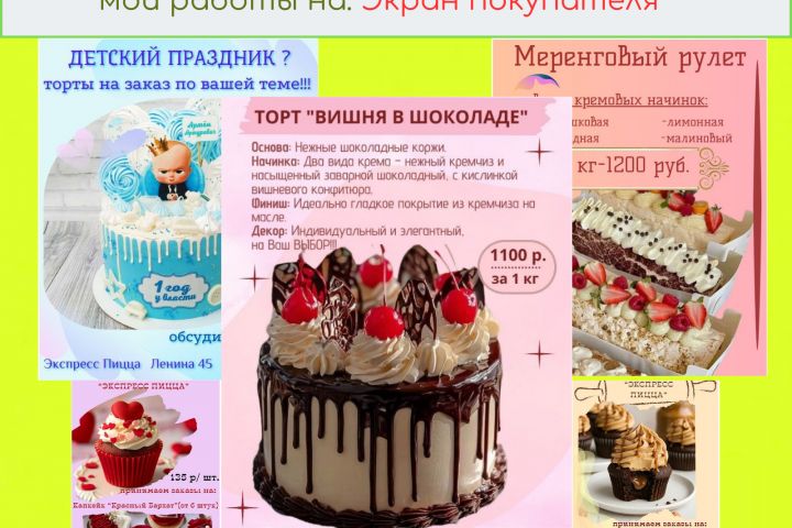 Дизайн рекламных слайдов на экран покупателя для привлечения внимания и роста пр - 5626062