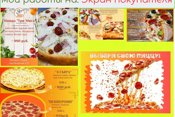 Дизайн рекламных слайдов на экран покупателя для привлечения внимания и роста пр - 5626063