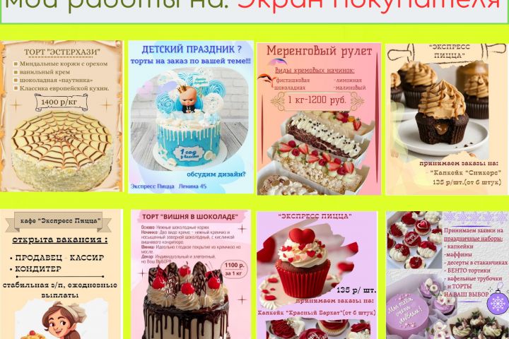 Дизайн рекламных слайдов на экран покупателя для привлечения внимания и роста пр - 5626064