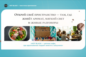 Сайт и презентация для кофейни