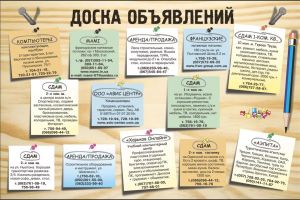 full_besplatnykh-doskakhpap