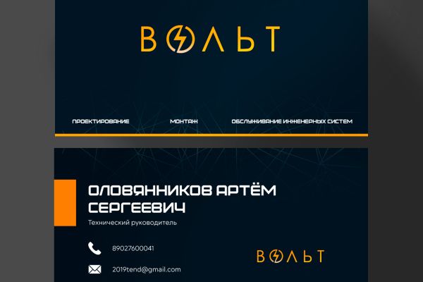 Дизайн визитки