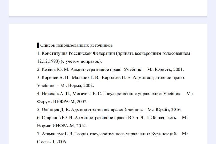 Реферат - 5626481