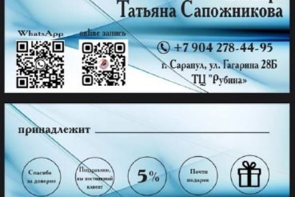 Дизайн визиток и сертификата