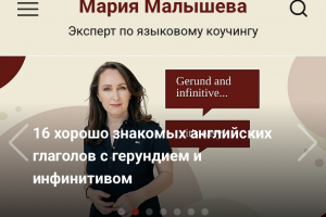 Редактор SEO-блога языкового коуча