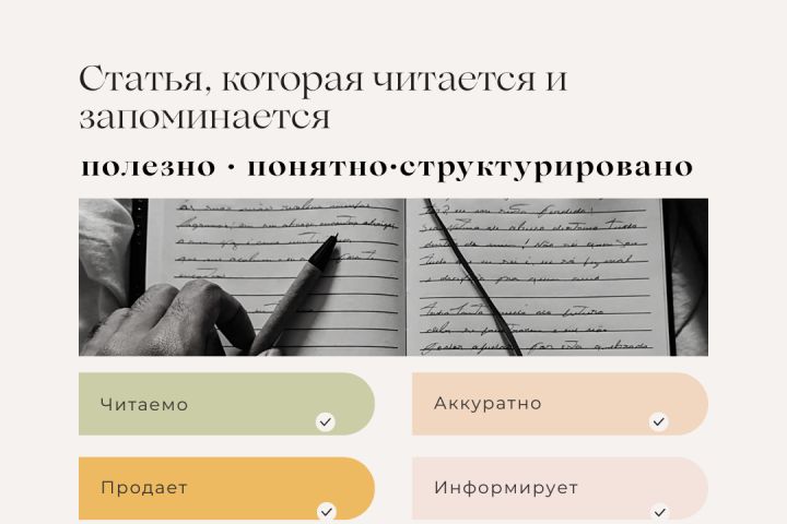 Напишу грамотную статью под вашу задачу