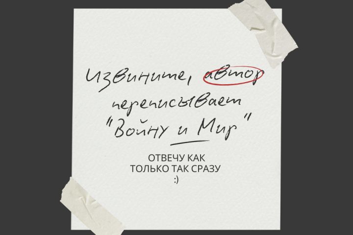 Напишу художественный текст под вашу задачу