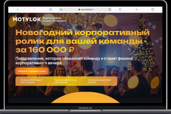 Macbook-Air-ng.motylok.pro.png