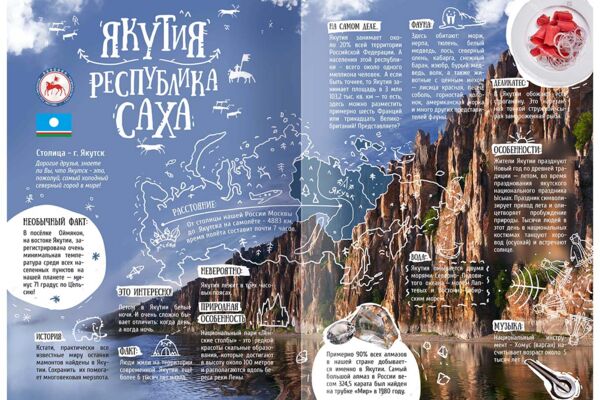 якутия.jpg