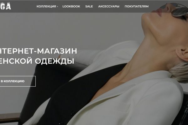 Интерне-магазин женской одежды