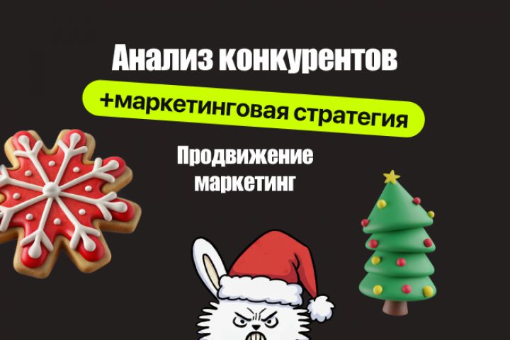 Интернет маркетолог - 5626901