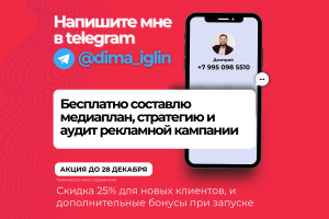 Напишите мне в Telegram