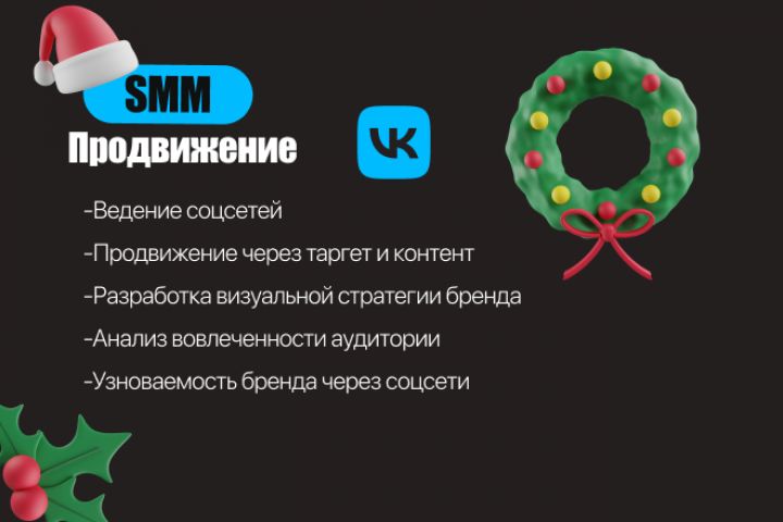 Продвижения группы Вконтакте - 5627020