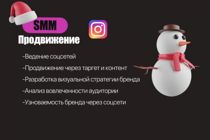 смм специалист - 5627021