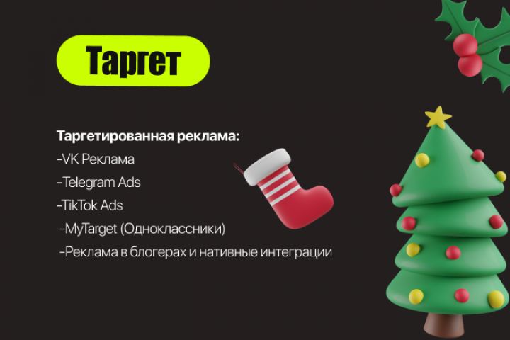 Таргетирования реклама Facebook - 5627022