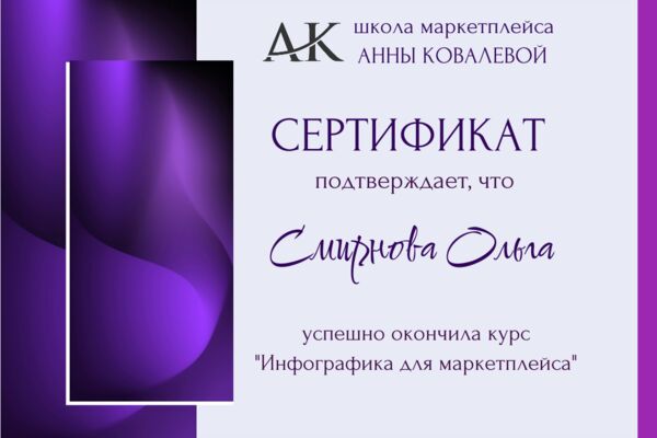 СЕРТИФИКАТ.png