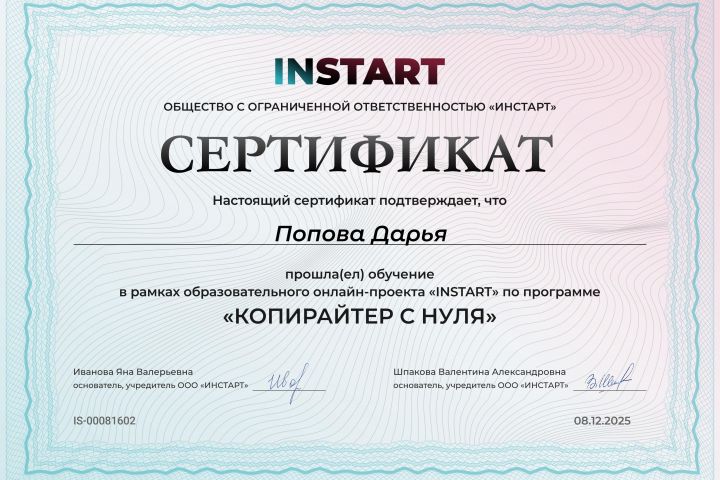 Копирайтинг - 5627451