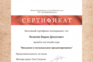 Итоговое задание курса школы MUSICHEADS "Введение в музыкальное продюсирование"