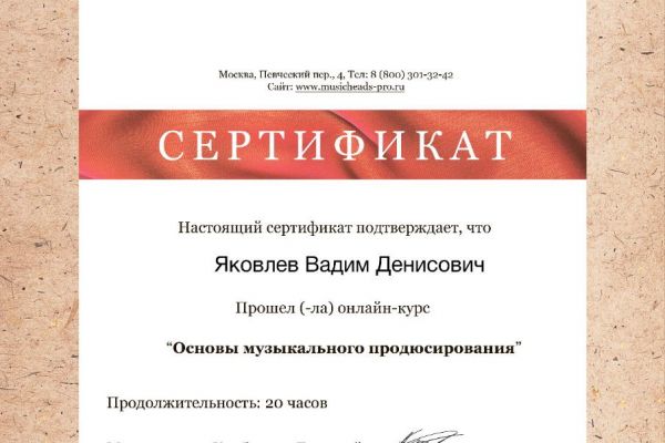 Итоговое задание курса школы MUSICHEADS "Основы музыкального продюсирования"