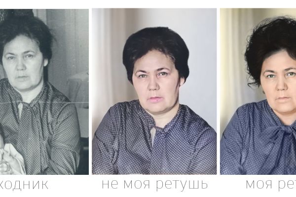 ретушь сторой фотографии